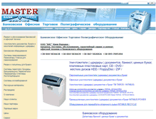 Tablet Screenshot of bestmaster.com.ua